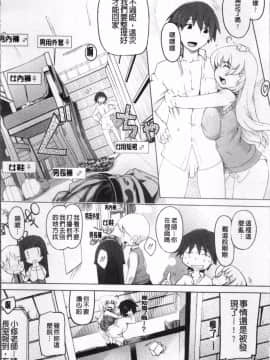 [4K掃圖組][けいじえい] ぴぃちぷでぃんぐ_032