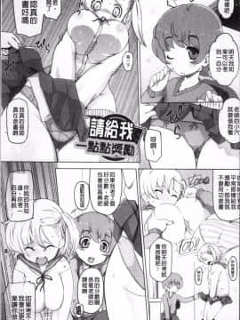 [4K掃圖組][けいじえい] ぴぃちぷでぃんぐ_033