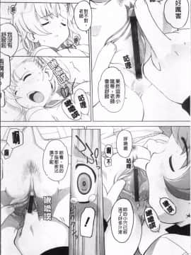 [4K掃圖組][けいじえい] ぴぃちぷでぃんぐ_040