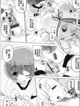 [4K掃圖組][けいじえい] ぴぃちぷでぃんぐ_041