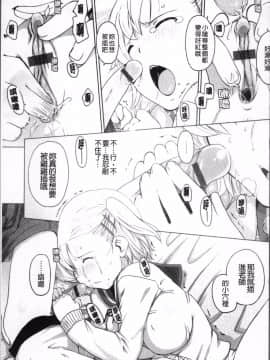[4K掃圖組][けいじえい] ぴぃちぷでぃんぐ_043