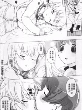 [4K掃圖組][けいじえい] ぴぃちぷでぃんぐ_052