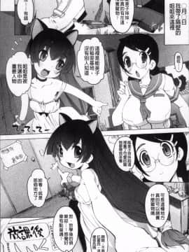 [4K掃圖組][けいじえい] ぴぃちぷでぃんぐ_053