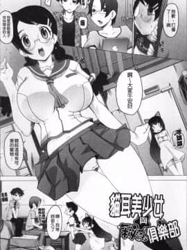 [4K掃圖組][けいじえい] ぴぃちぷでぃんぐ_054