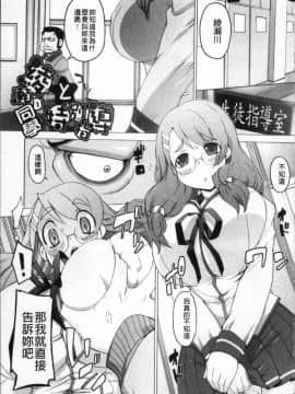 [4K掃圖組][けいじえい] ぴぃちぷでぃんぐ_077