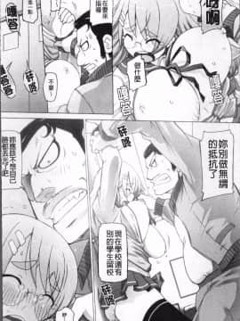 [4K掃圖組][けいじえい] ぴぃちぷでぃんぐ_080