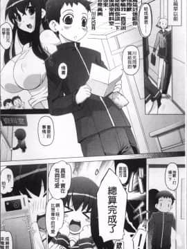 [4K掃圖組][けいじえい] ぴぃちぷでぃんぐ_098