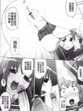 [4K掃圖組][けいじえい] ぴぃちぷでぃんぐ_103