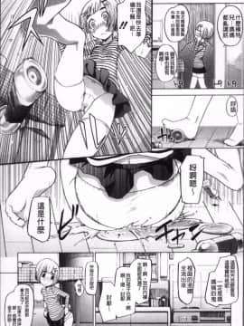 [4K掃圖組][けいじえい] ぴぃちぷでぃんぐ_121