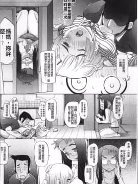 [4K掃圖組][けいじえい] ぴぃちぷでぃんぐ_126