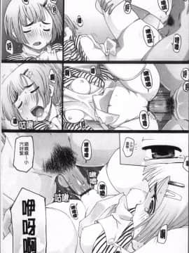 [4K掃圖組][けいじえい] ぴぃちぷでぃんぐ_133