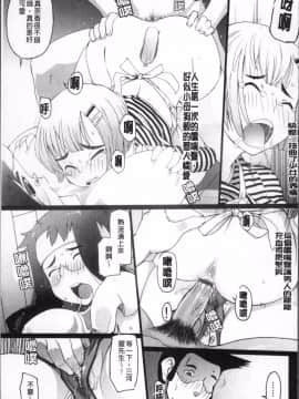 [4K掃圖組][けいじえい] ぴぃちぷでぃんぐ_135