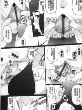 [4K掃圖組][けいじえい] ぴぃちぷでぃんぐ_137