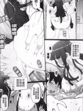[4K掃圖組][けいじえい] ぴぃちぷでぃんぐ_152