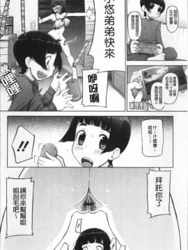 [4K掃圖組][けいじえい] ぴぃちぷでぃんぐ_166