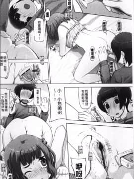 [4K掃圖組][けいじえい] ぴぃちぷでぃんぐ_170