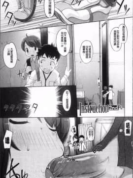 [4K掃圖組][けいじえい] ぴぃちぷでぃんぐ_183