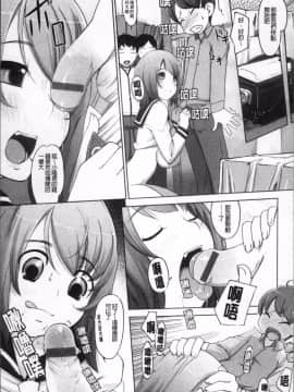 [4K掃圖組][けいじえい] ぴぃちぷでぃんぐ_185