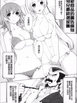 [4K掃圖組][けいじえい] ぴぃちぷでぃんぐ_191
