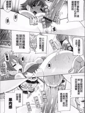 [4K掃圖組][けいじえい] ぴぃちぷでぃんぐ_197
