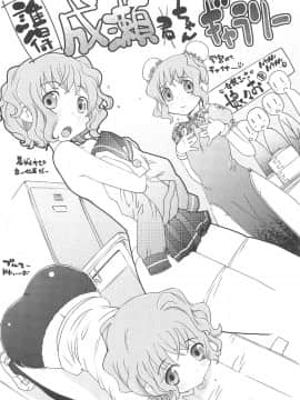 [4K掃圖組][けいじえい] ぴぃちぷでぃんぐ_204
