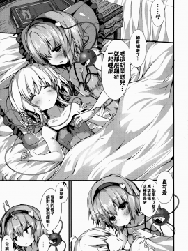 [oo君個人漢化](紅楼夢12) [うぉーたーどろっぷ (MA-SA)] GOOD NIGHT (東方Project)_02
