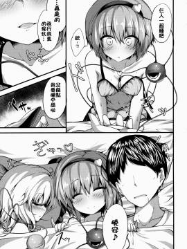 [oo君個人漢化](紅楼夢12) [うぉーたーどろっぷ (MA-SA)] GOOD NIGHT (東方Project)_21