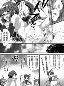 (C85) [TRAP (浦乃まみ)] 腹黒めがねとおパンツギルド (ログ・ホライズン) [靴下福利組]_14_megane14