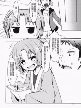 (C85) [マヨライス推奨委員会 (どどめ色マヨネーズ)] ふゆもねこさき。[葡萄糖個人漢化]_00000017