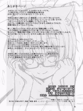(C85) [マヨライス推奨委員会 (どどめ色マヨネーズ)] ふゆもねこさき。[葡萄糖個人漢化]_00000019