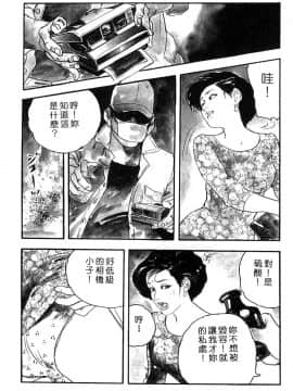 [ケン月影] やわ肌不倫妻_026