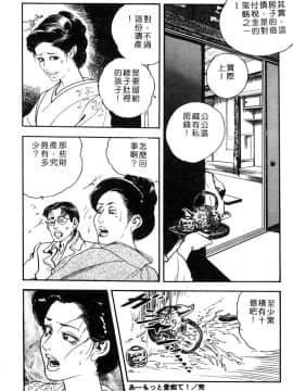 [ケン月影] やわ肌不倫妻_062