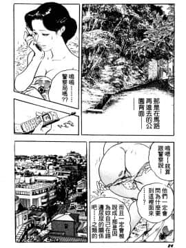 [ケン月影] 熟妻。美尻で誘って_022