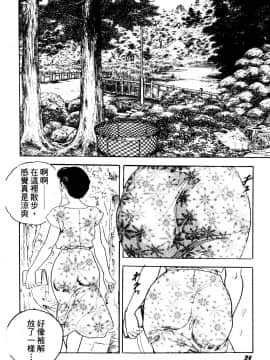 [ケン月影] 熟妻。美尻で誘って_034