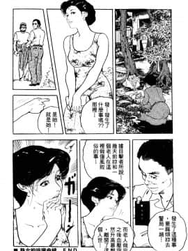 [ケン月影] 熟妻。美尻で誘って_048