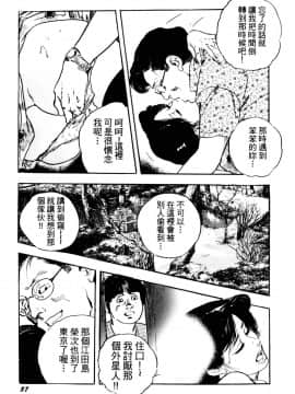 [ケン月影] 熟妻。美尻で誘って_055
