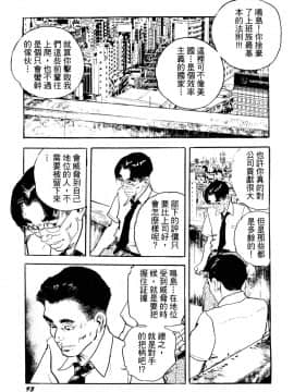 [ケン月影] 熟妻。美尻で誘って_091