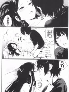 [4K掃圖組][ヤマダユウヤ] 溺れる白昼夢_030
