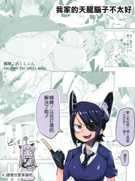 [蔥油餅超好吃的啦漢化組] (C87) [櫻井大エネルギー (櫻井エネルギー)] STEH (艦隊これくしょん -艦これ-)_STEH_999