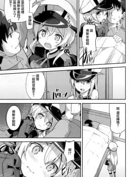 [CE家族社] (C87) [circle six (緑青黒羽)] おいしいプリンを召しあがれ (艦隊これくしょん -艦これ-)_CE_819_006