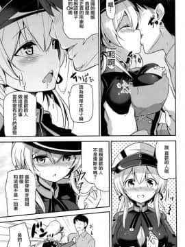 [CE家族社] (C87) [circle six (緑青黒羽)] おいしいプリンを召しあがれ (艦隊これくしょん -艦これ-)_CE_819_010
