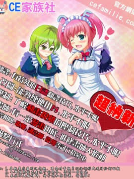 [CE家族社] (C87) [circle six (緑青黒羽)] おいしいプリンを召しあがれ (艦隊これくしょん -艦これ-)_CEwanted