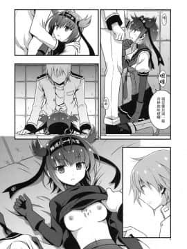 [无毒汉化组] (COMIC1☆11) [VISTA (オダワラハコネ)] ハツヅキニスト (艦隊これくしょん -艦これ-)_008