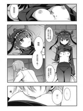 [无毒汉化组] (COMIC1☆11) [VISTA (オダワラハコネ)] ハツヅキニスト (艦隊これくしょん -艦これ-)_009