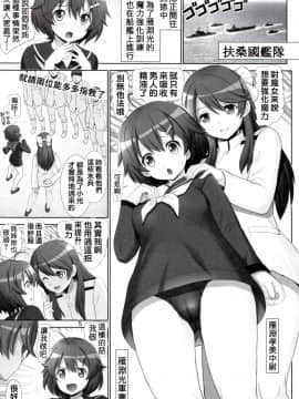 [塔布里斯個人漢化] [雷神会 (はるきゲにあ)] ブレイブ ブレイク (ブレイブウィッチーズ)_005