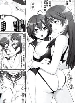 [塔布里斯個人漢化] [雷神会 (はるきゲにあ)] ブレイブ ブレイク (ブレイブウィッチーズ)_007