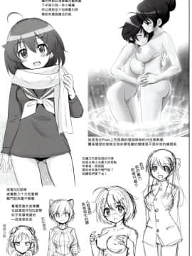 [塔布里斯個人漢化] [雷神会 (はるきゲにあ)] ブレイブ ブレイク (ブレイブウィッチーズ)_025