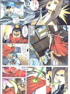 [徐大寶]聊斋_0211