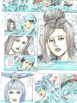 [徐大寶]聊斋_0218