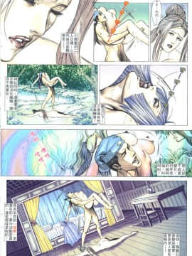 [徐大寶]聊斋_0226